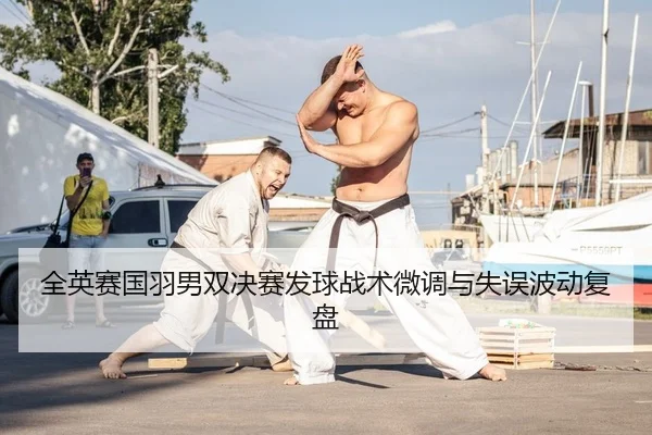 quan-ying-sai-guo-yu-nan-shuang-jue-sai-fa-qiu-zhan-shu-wei-diao-yu-shi-wu-bo-dong-fu-pan-2-875.jpg